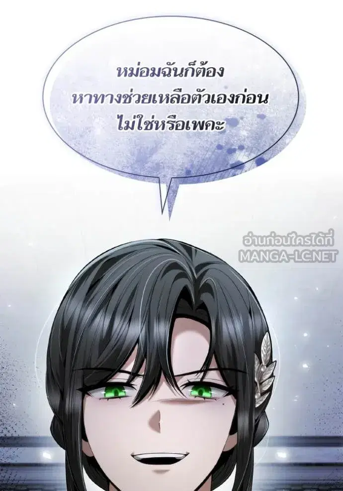I Am the Queen in This Life ตอนที่ 163 หน้า 136