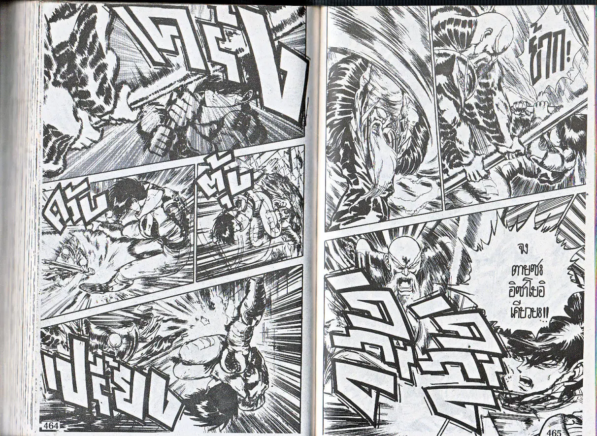 Makai Toshi Hunter ตอนที่ 153 หน้า 13