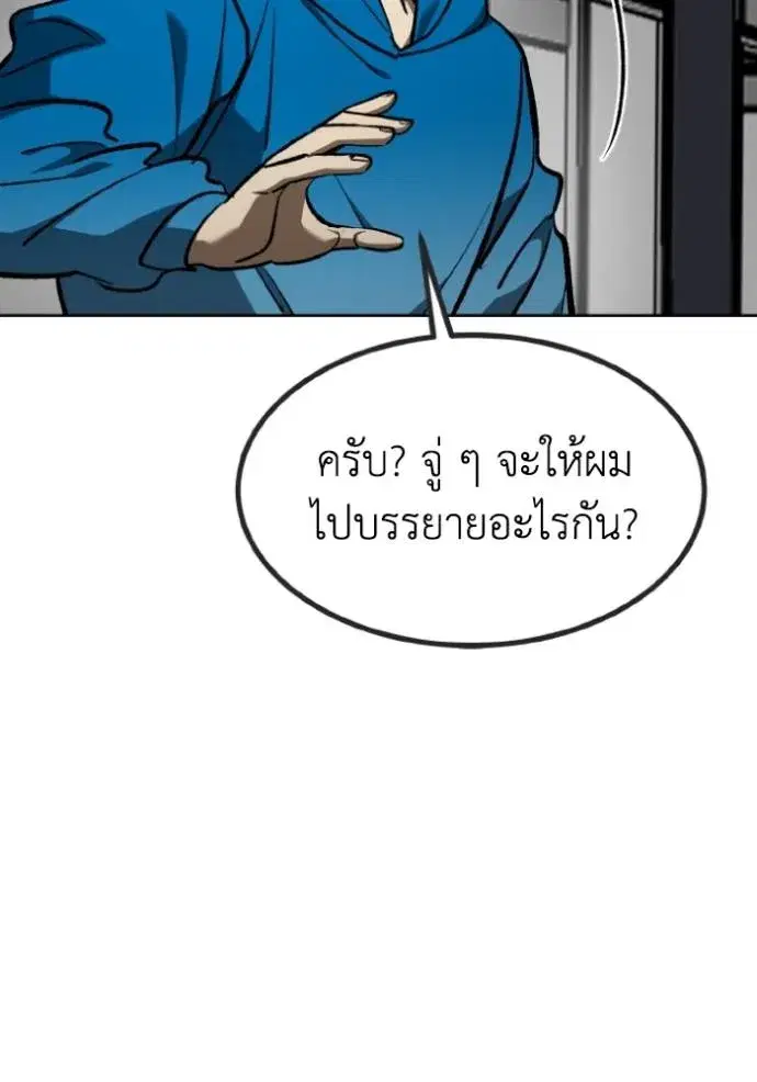 King of the Octagon ตอนที่ 136 หน้า 23