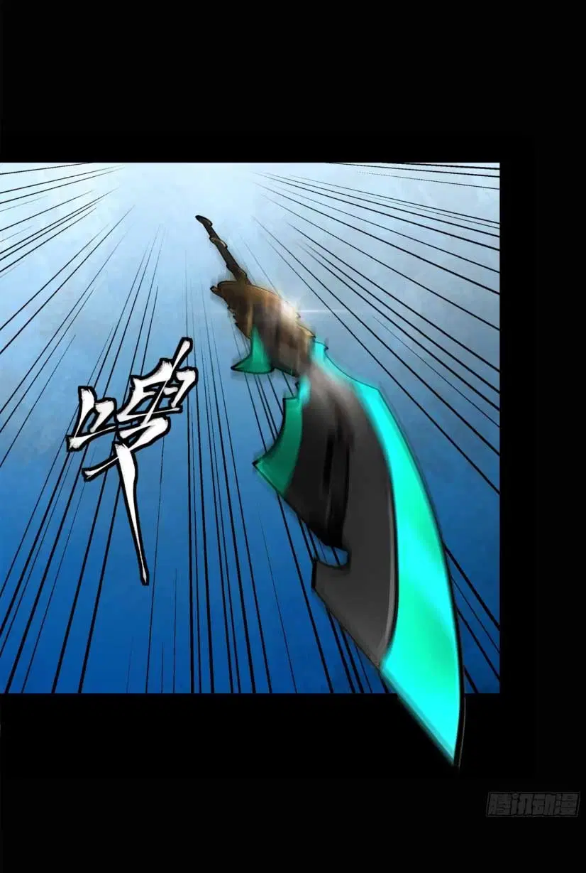 Legend of Star General ตอนที่ 180 หน้า 13