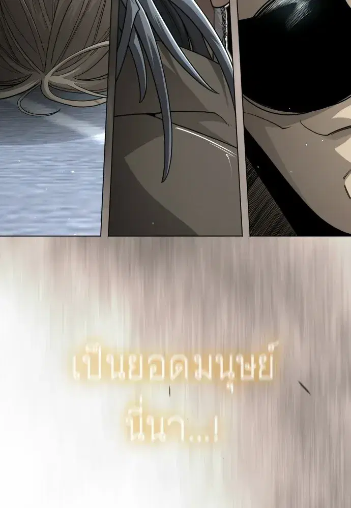 Superhuman Era ตอนที่ 210 หน้า 37