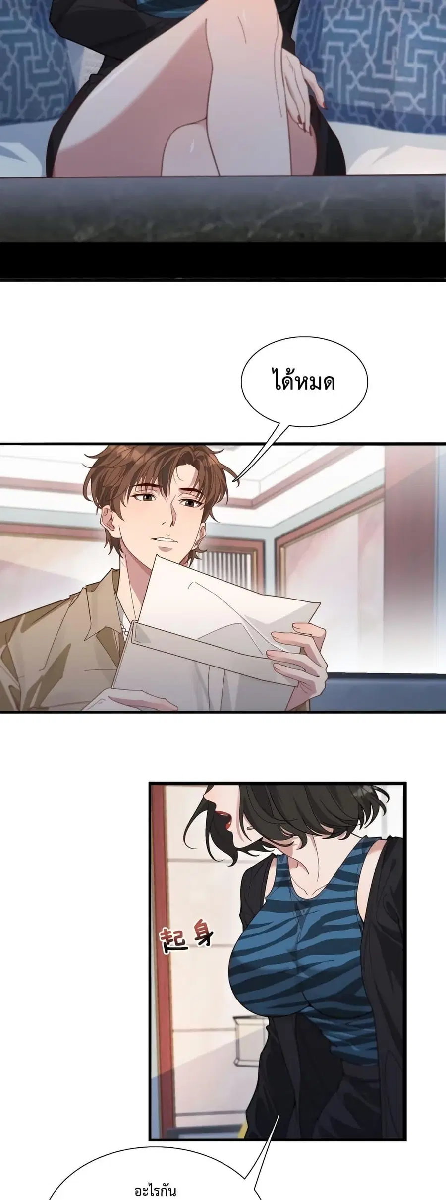 i’m stuck on the same day for a thousand years ตอนที่ 54 หน้า 19
