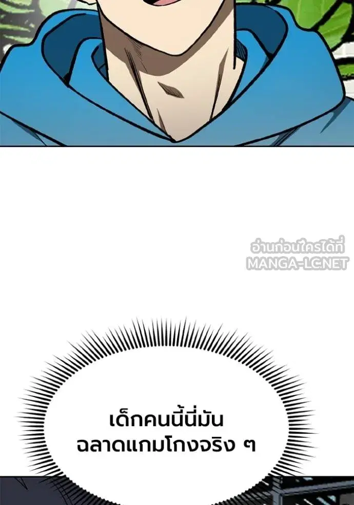 King of the Octagon ตอนที่ 164 หน้า 65