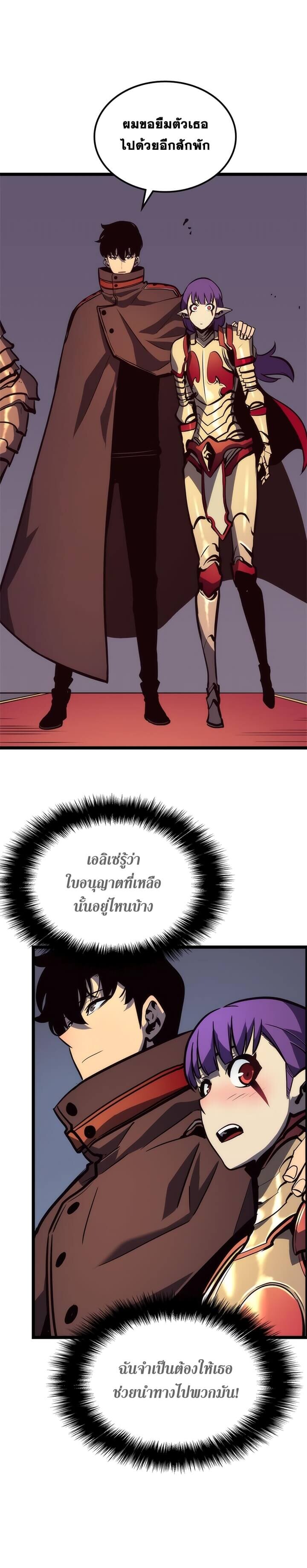 Solo Leveling โซโล่เลเวลลิ่ง ตอนที่ 83 หน้า 22