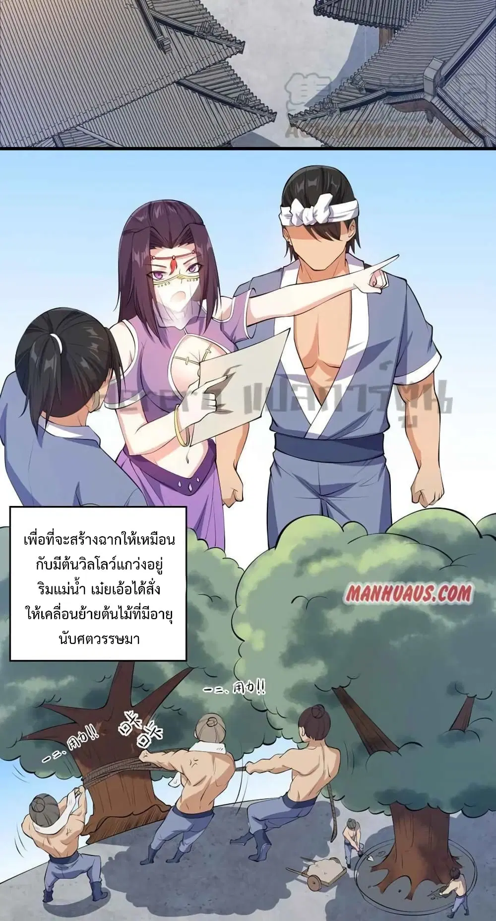 Super Warrior in Another World ตอนที่ 210 หน้า 29