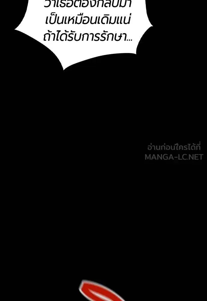 Jungle Juice ตอนที่ 131 หน้า 66