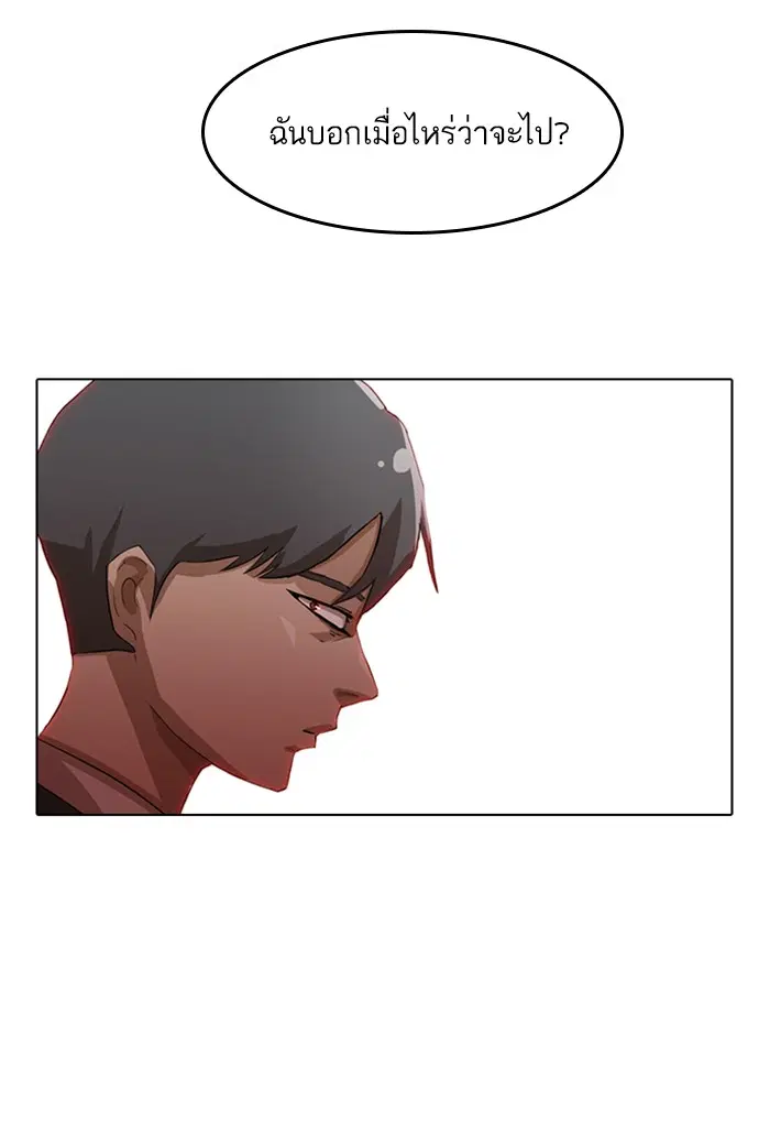 Random Chat ตอนที่ 18 หน้า 80