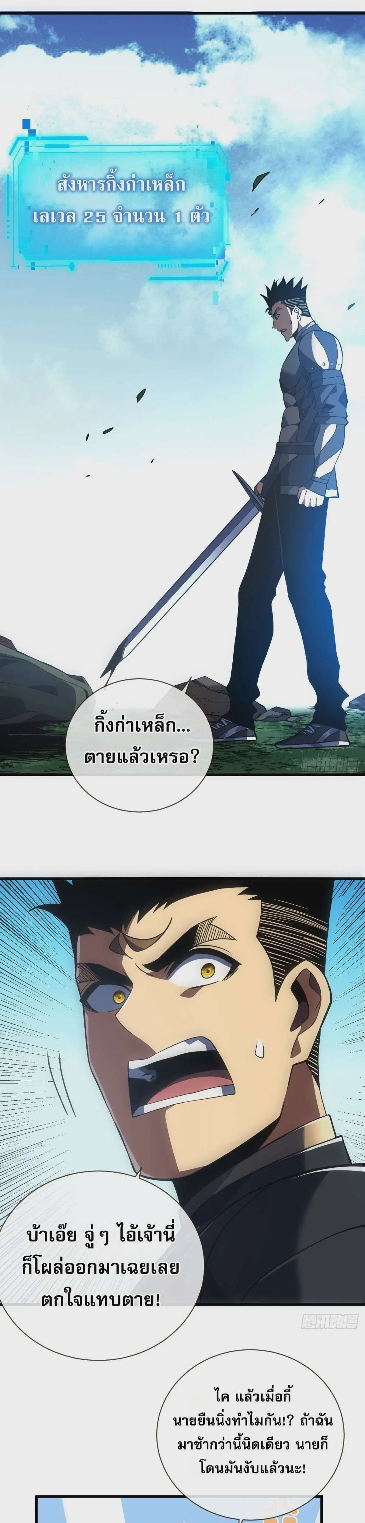 The Lord of Wheel of Destiny ตอนที่ 63 หน้า 11