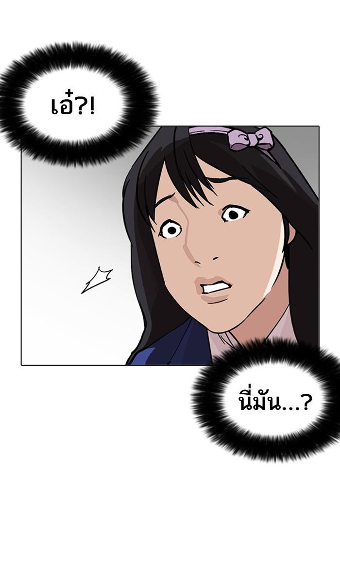 Lookism ตอนที่ 216 หน้า 162
