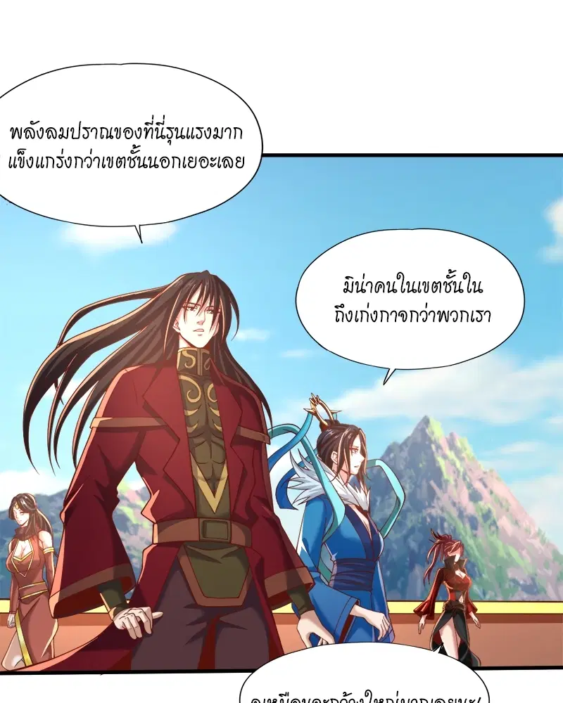 The Time of Rebirth ตอนที่ 166 หน้า 36