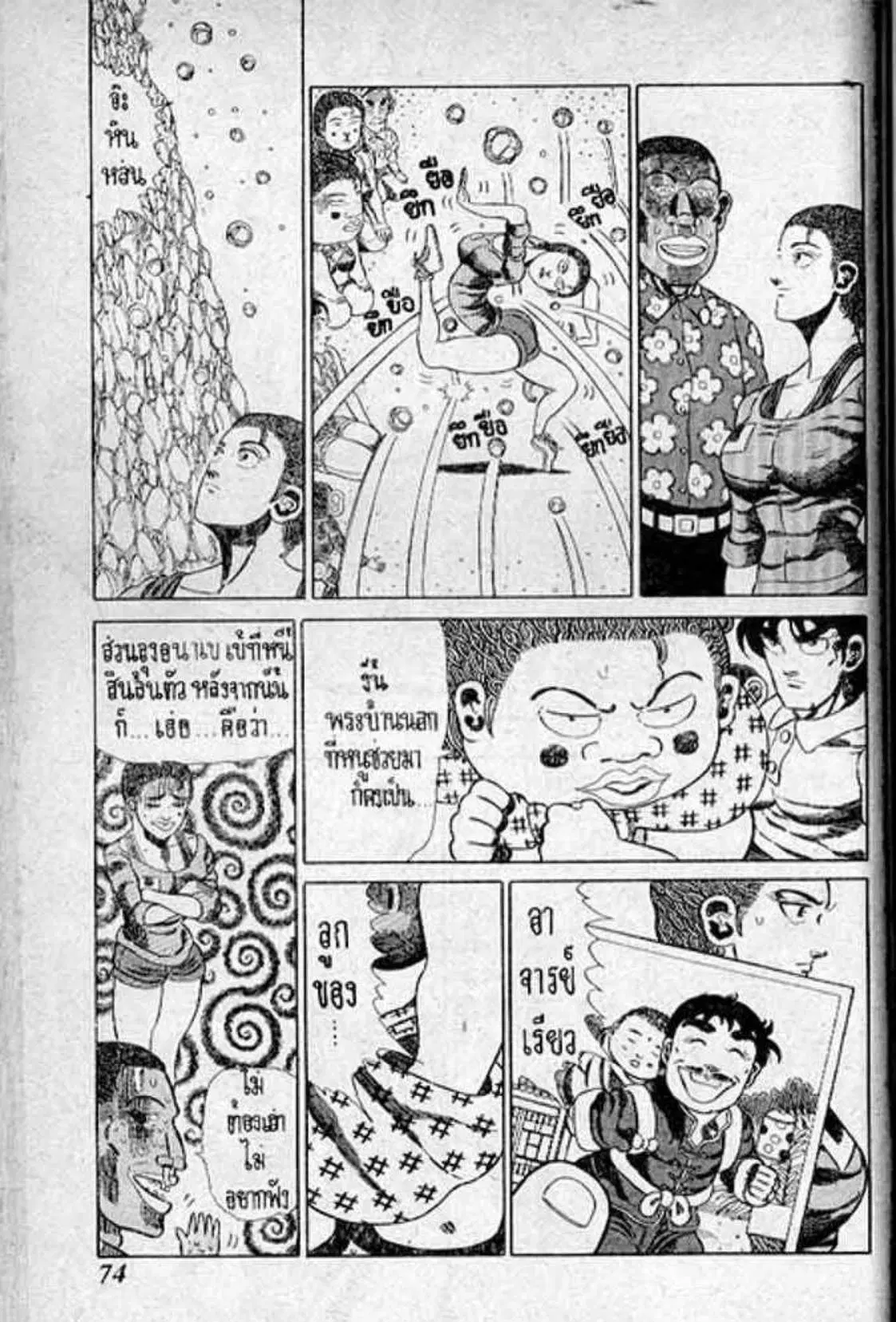 Shin Jungle no Ouja Tar-chan ตอนที่ 163 หน้า 18