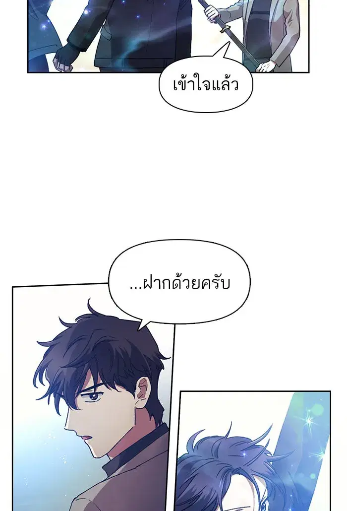 The S-Classes That I Raised (My S-Class Hunters) ตอนที่ 24 หน้า 64