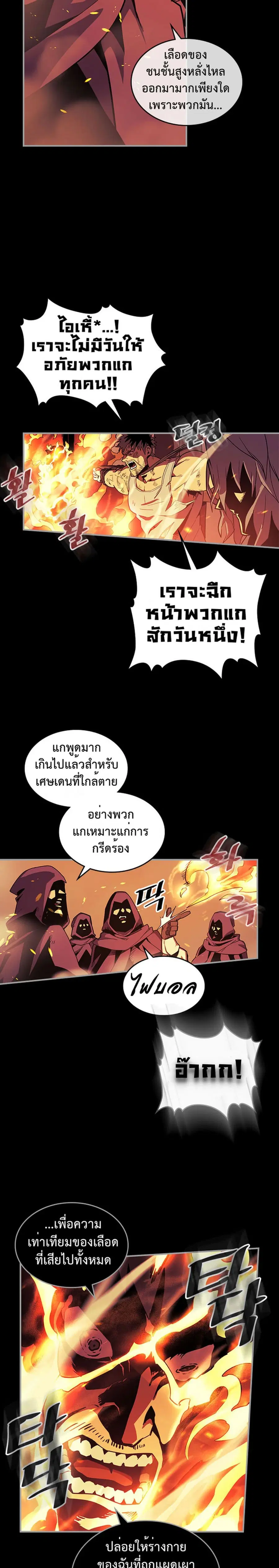 A Returner’s Magic Should Be Special ตอนที่ 94 หน้า 7