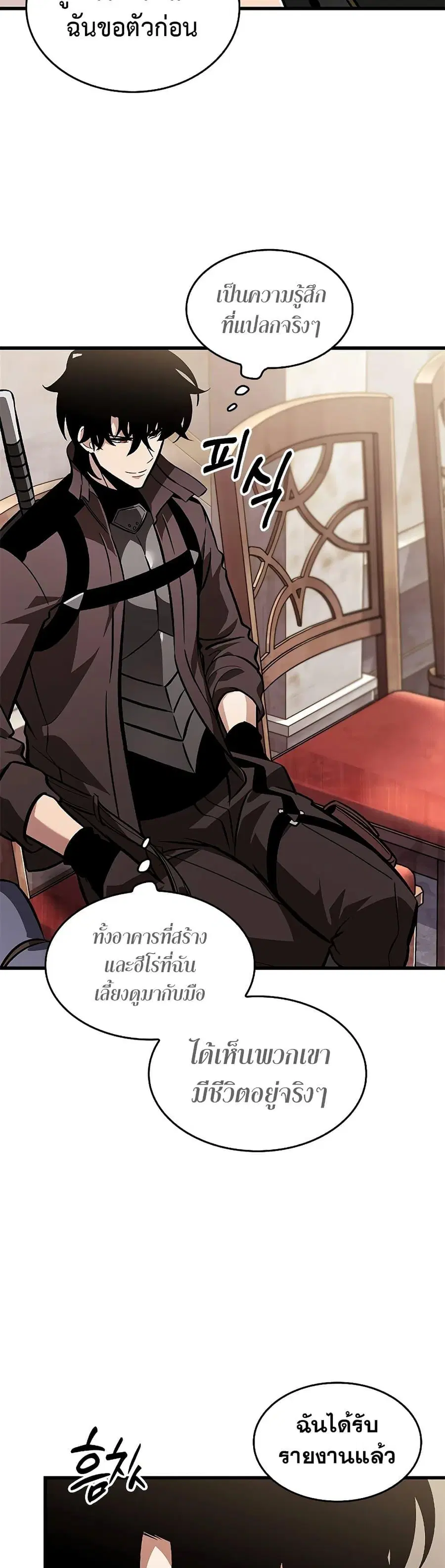 Pick Me Up ตอนที่ 81 หน้า 32
