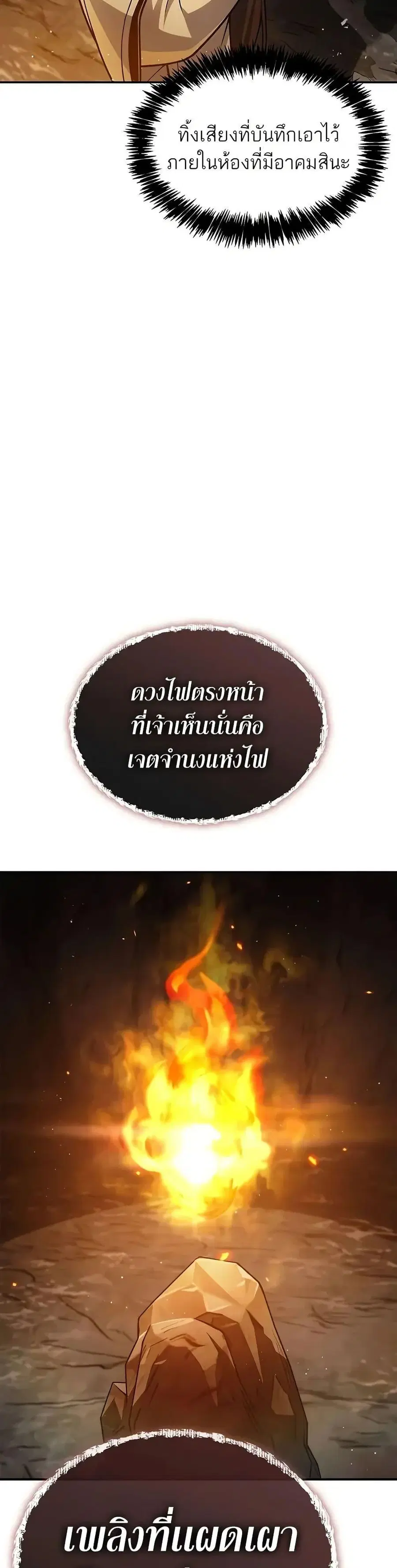 Heavenly Grand Archive’s Young Master ตอนที่ 99 หน้า 41
