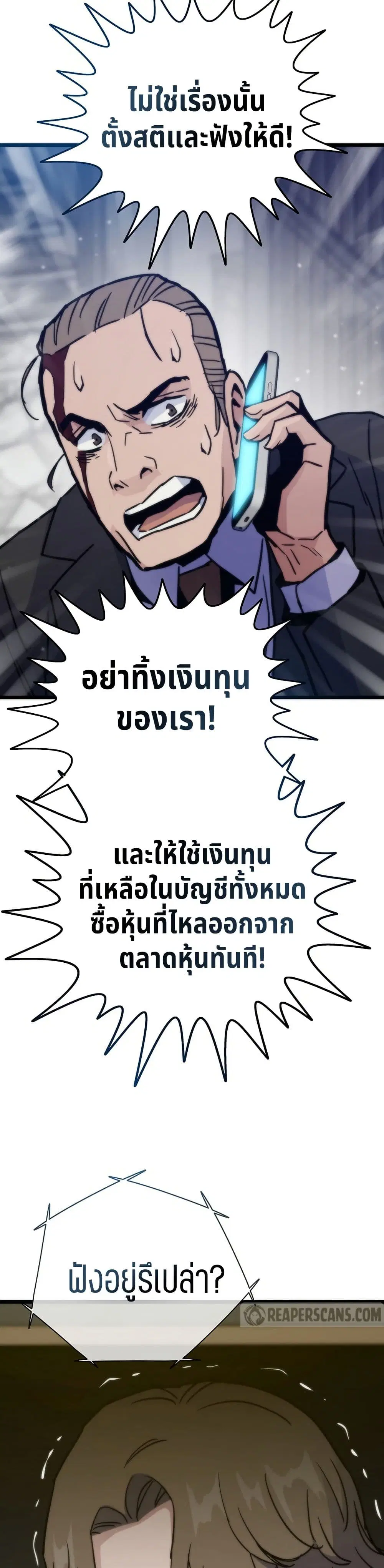 Past Life Returner ตอนที่ 66 หน้า 23