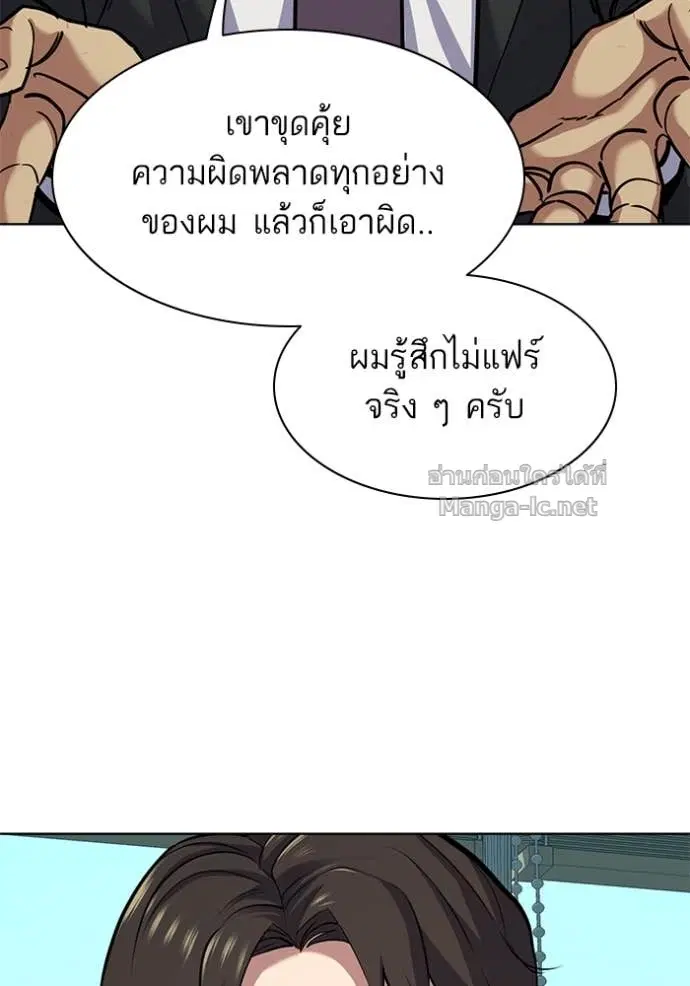 Reborn Rich ตอนที่ 109 หน้า 120
