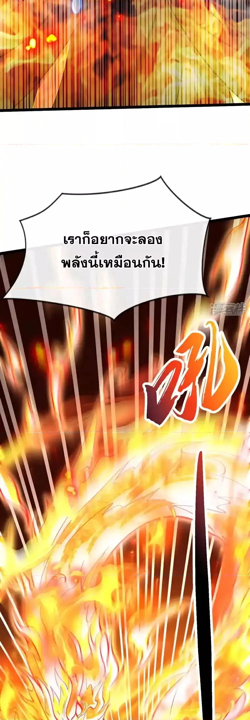 The Ten Great Emperors At The Beginning Are All My Apprentices ตอนที่ 199 หน้า 14