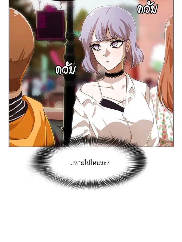 Random Chat ตอนที่ 95 หน้า 28