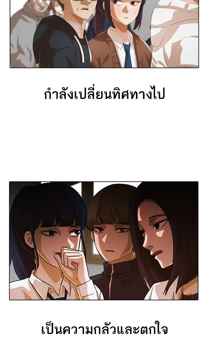 Random Chat ตอนที่ 155 หน้า 42