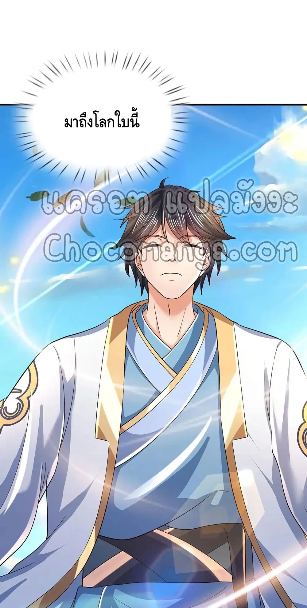 Opening to Supreme Dantian ตอนที่ 122 หน้า 36