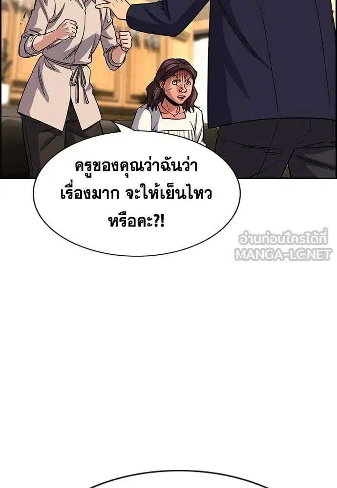 True Education ตอนที่ 240 หน้า 94