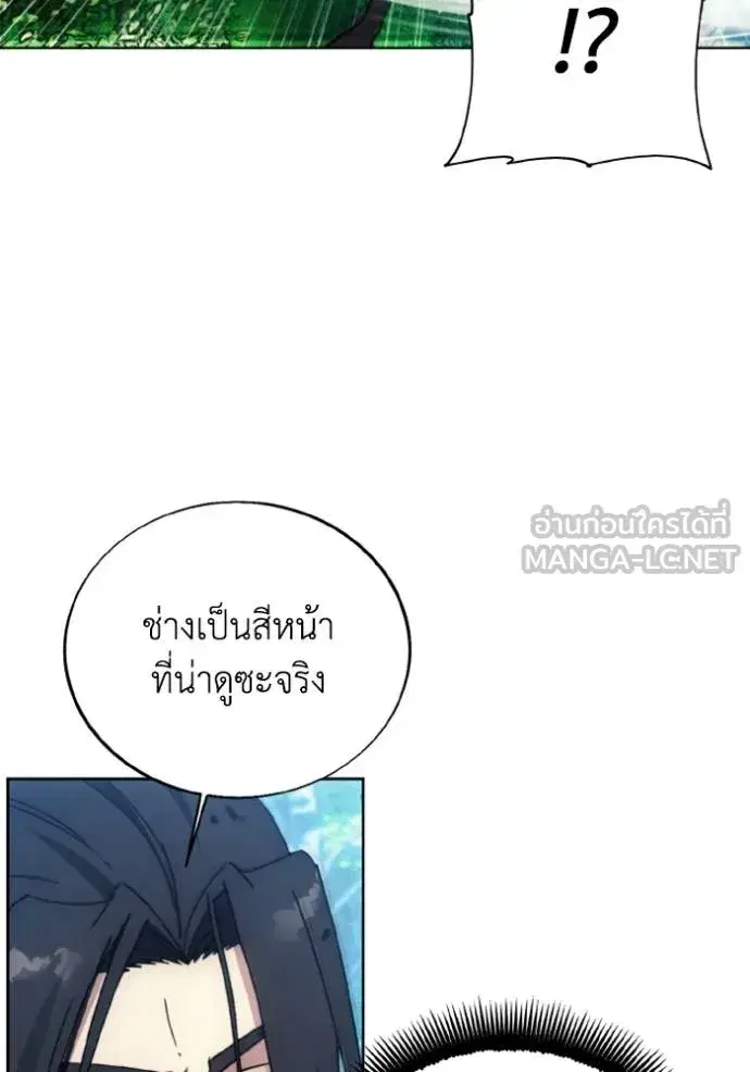 How to Live as a Villain ตอนที่ 163 หน้า 33