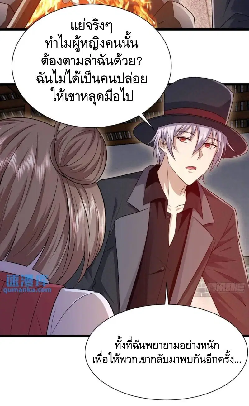 The First Order ตอนที่ 333 หน้า 61