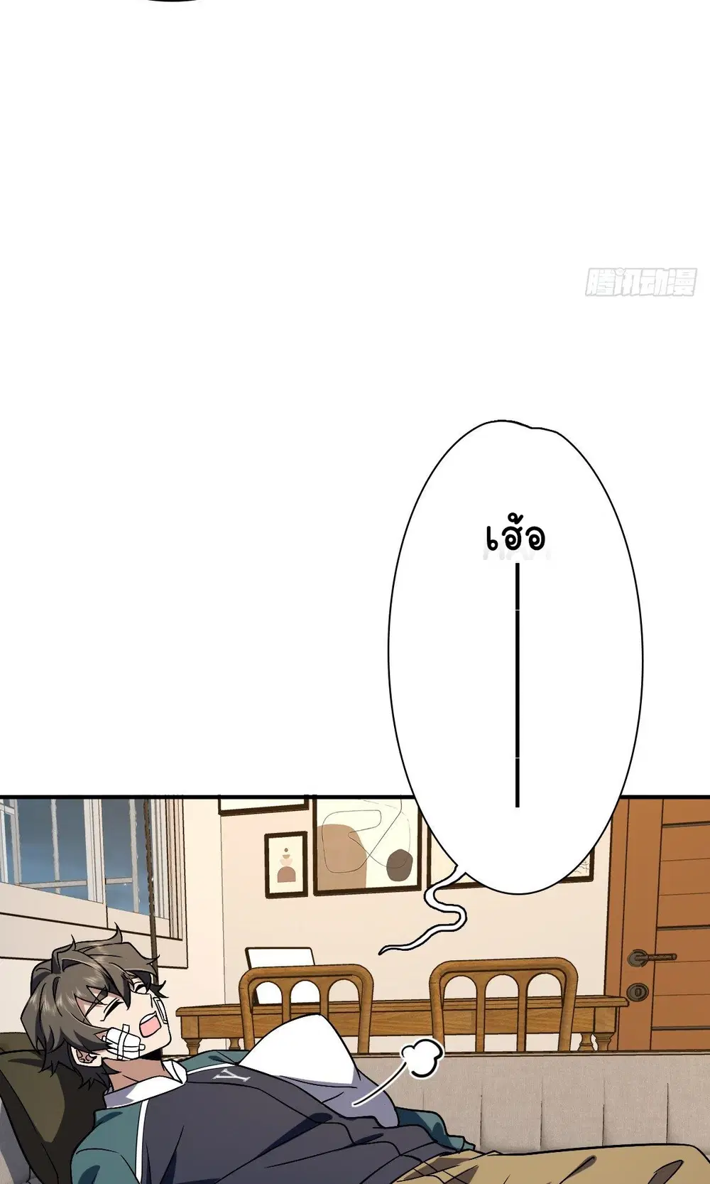 My Wife Is From a Thousand Years Ago ตอนที่ 36 หน้า 37