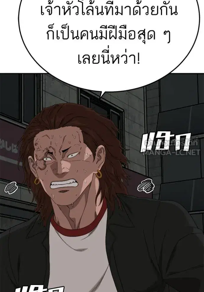 Bad Guy ตอนที่ 291 หน้า 101