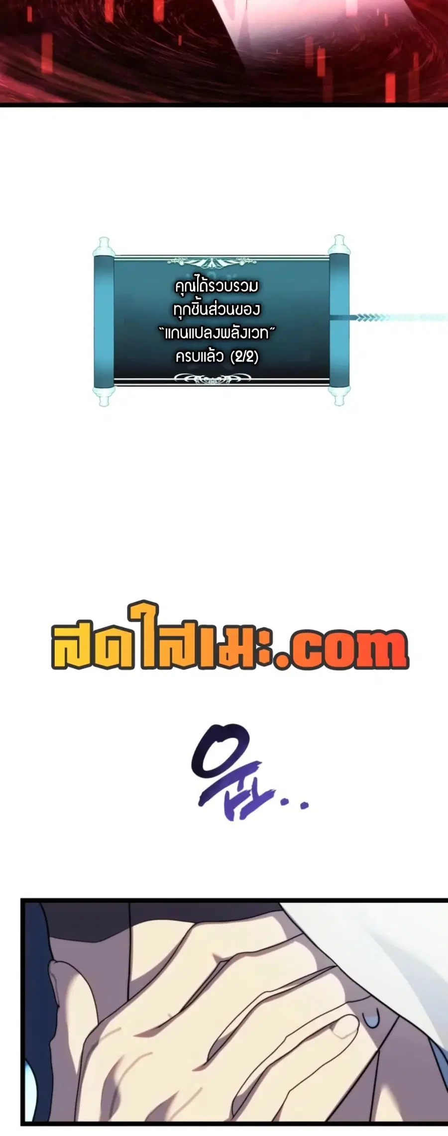 Ranker Who Lives A Second Time ตอนที่ 214 หน้า 60