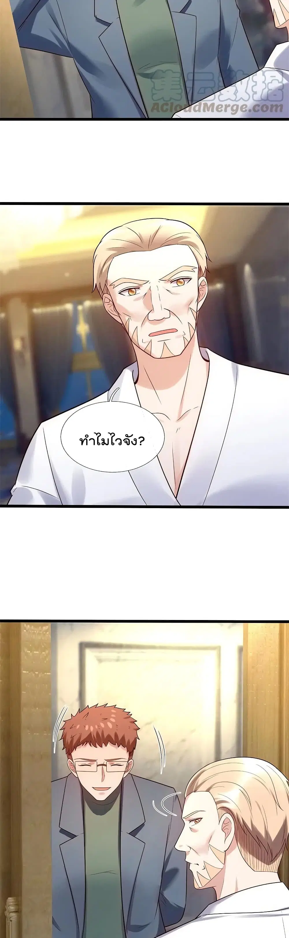The Legend God of War in The City ตอนที่ 181 หน้า 13