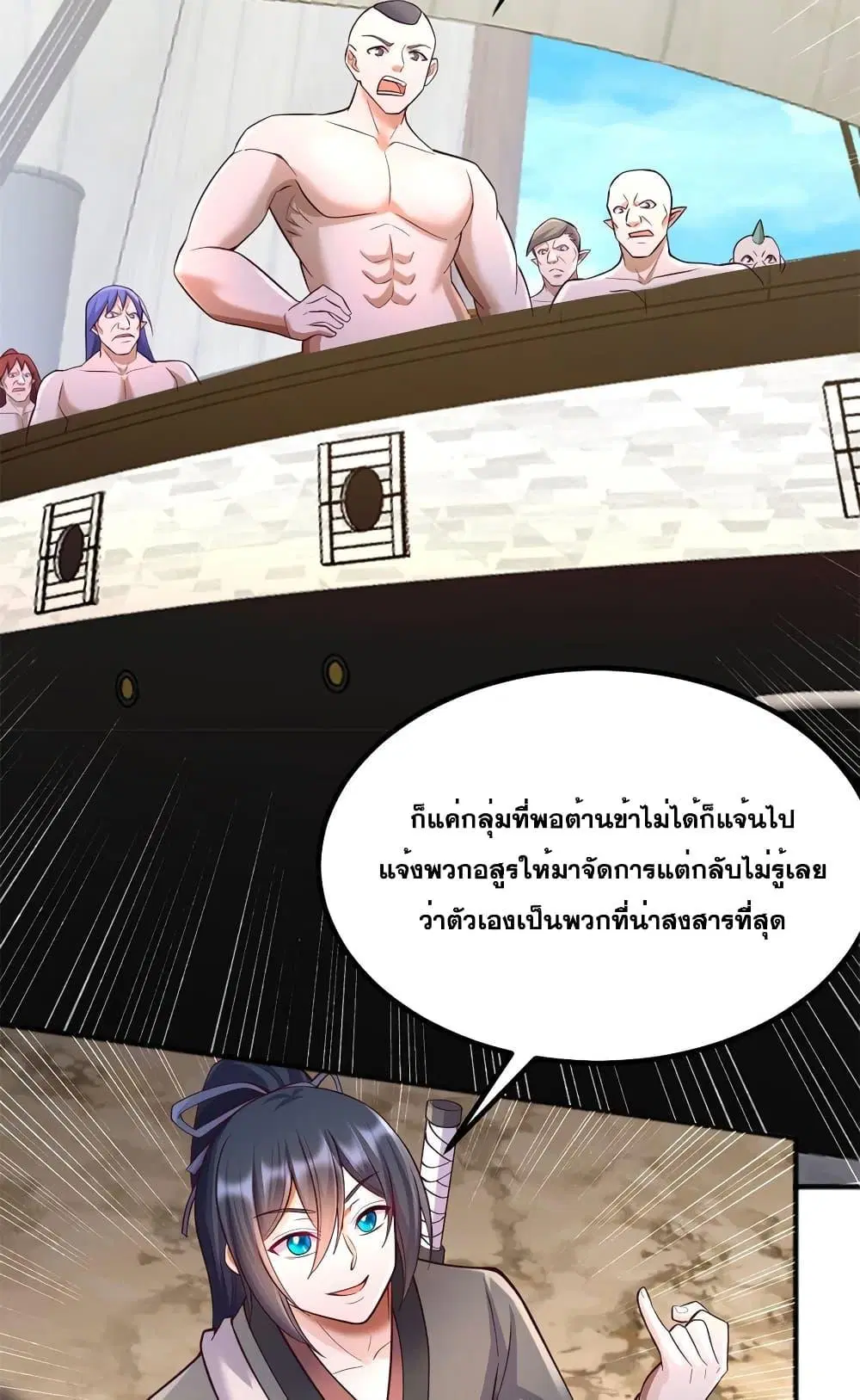I Can Become A Sword God ตอนที่ 126 หน้า 15