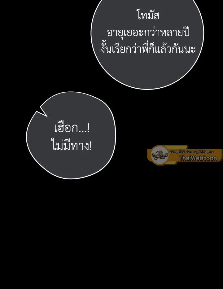 The Hero Returns ตอนที่ 104 หน้า 82