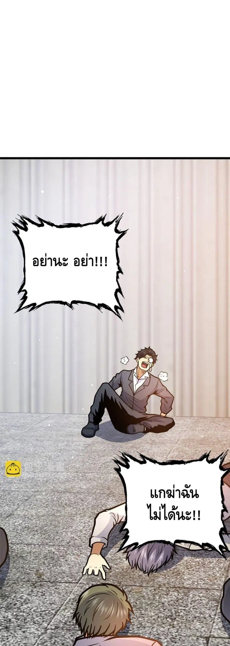 The Best Medical god in the city ตอนที่ 170 หน้า 21