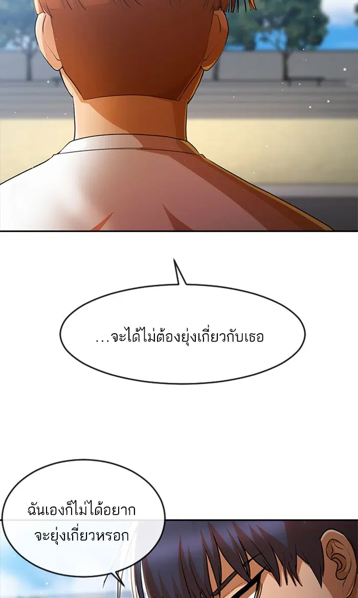 Random Chat ตอนที่ 258 หน้า 14