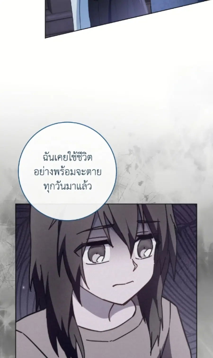 The Young Lady Is a Royal Chef ตอนที่ 184 หน้า 31