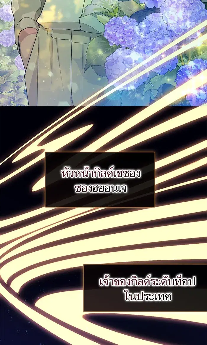 The S-Classes That I Raised (My S-Class Hunters) ตอนที่ 46 หน้า 35