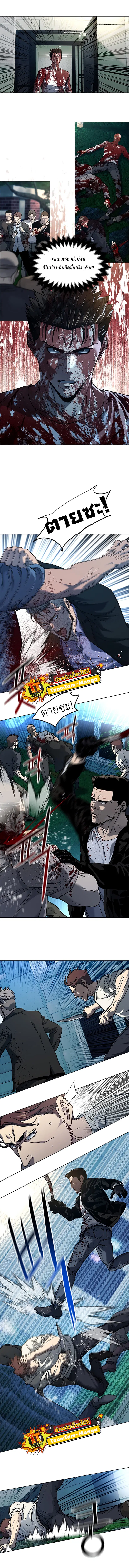 God of Blackfield ตอนที่ 149 หน้า 7