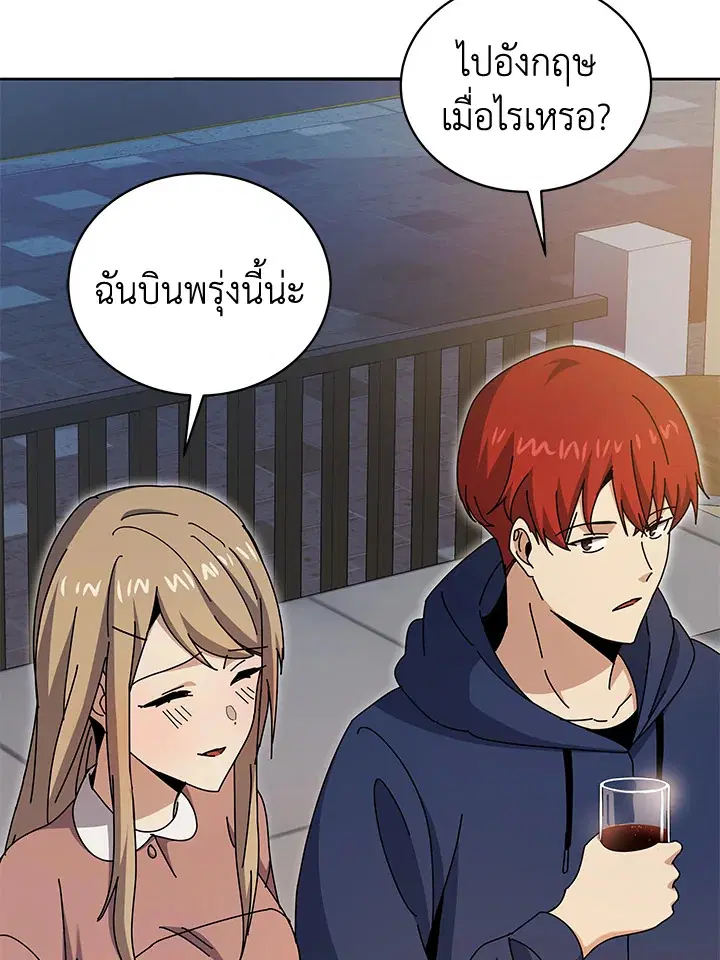 The Descent of the Demonic Master ตอนที่ 147 หน้า 100