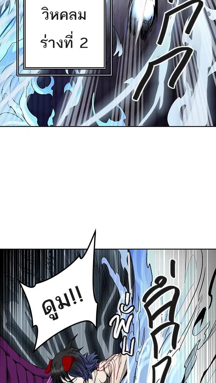 Tower of God ตอนที่ 472 หน้า 54
