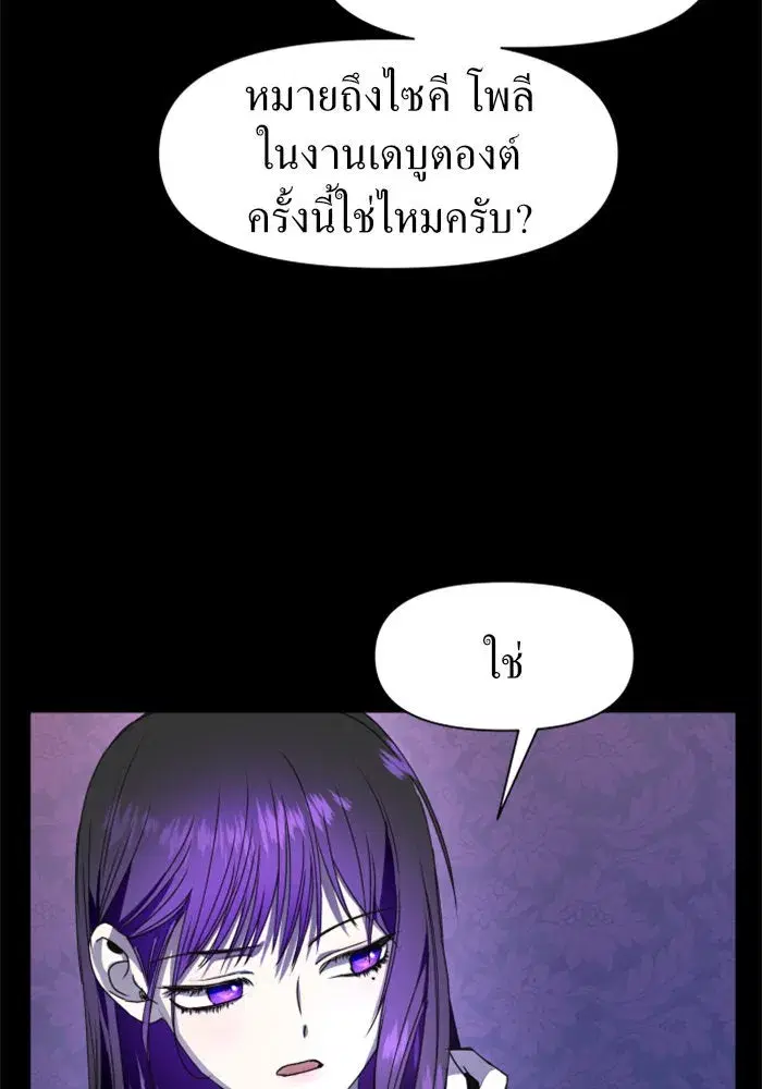 Your Throne ตอนที่ 12 หน้า 17