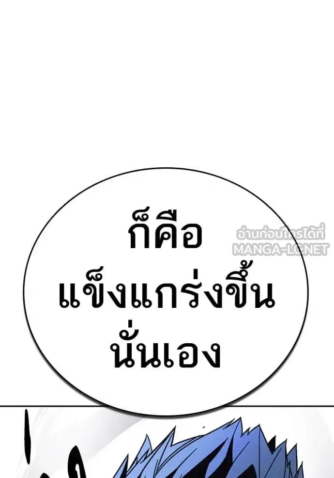 Study Group ตอนที่ 292 หน้า 85