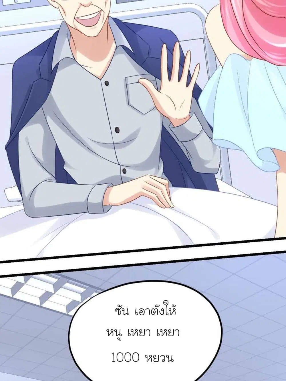 My Beautiful Time with You ตอนที่ 32 หน้า 11