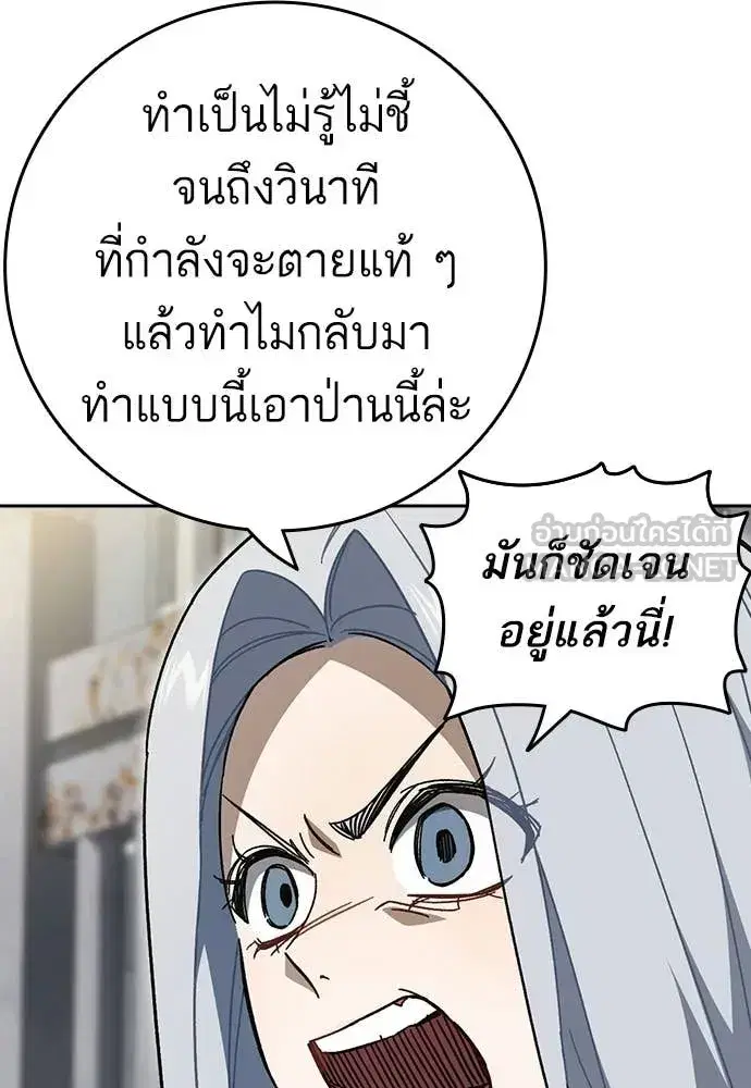 Study Group ตอนที่ 316 หน้า 58