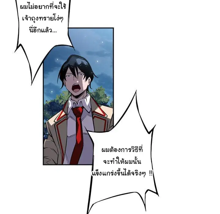 SuperNova ตอนที่ 20 หน้า 116