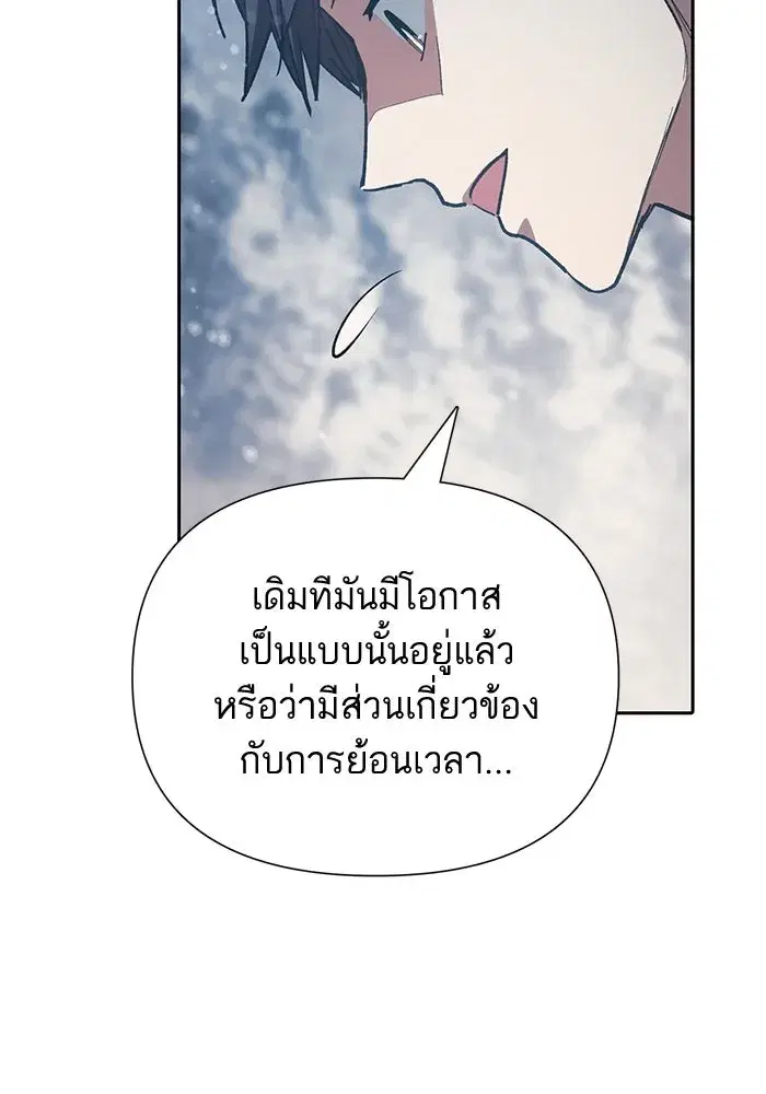 The S-Classes That I Raised (My S-Class Hunters) ตอนที่ 81 หน้า 79