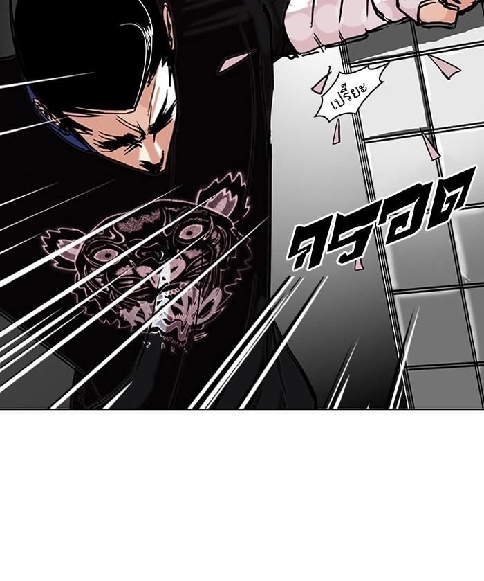 Lookism ตอนที่ 73 หน้า 70