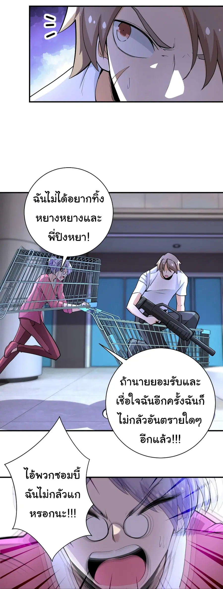 Apocalyptic Super System ตอนที่ 176 หน้า 23