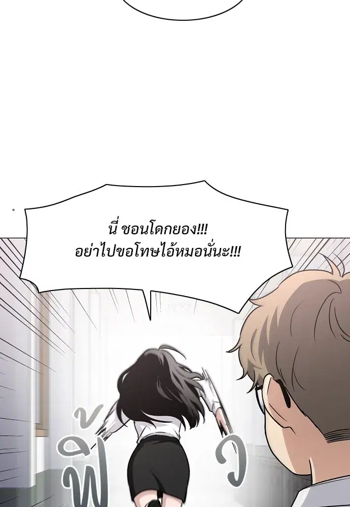 JAKDU ตอนที่ 38 หน้า 83